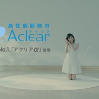 瀧本美織が出演する「Aclear」新CM