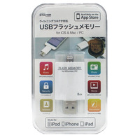 「ライトニングコネクタ対応USBフラッシュメモリー8GB」