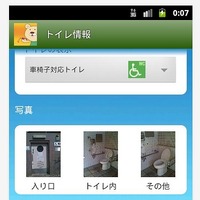 「神奈川新聞花火大会」の多機能トイレマップ、サイト＆アプリで検索可能に 画像
