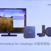 Chromebox for meetings