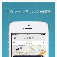 「uber」アプリ画面イメージ