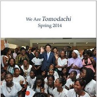 日本政府広報誌『We Are Tomodachi』、Kindle版が初世界配信 画像