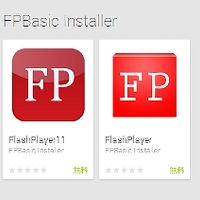 Google Play上のFlash Playerインストーラ詐欺アプリの例