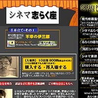 Web現代、立川志らく最新作の超絶ドタバタ喜劇「不幸の伊三郎」の配信を開始