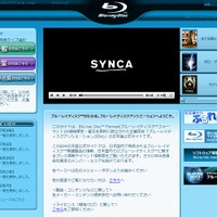 「ブルーレイディスクアソシエーション」日本語公式サイト