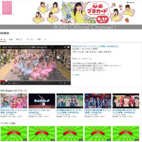 AKB48『心のプラカード ビデオアワード』動画受付開始 画像