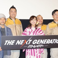 映画『THE NEXT GENERATION パトレイバー 第4章』舞台挨拶
