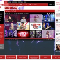 「YouTube FanFest Japan」特設サイト