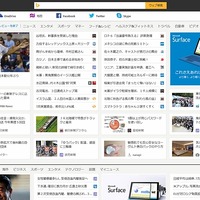 日本マイクロソフト、ポータルサイト「MSN」を刷新 画像