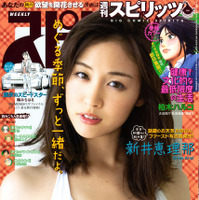 新井恵理那が表紙を飾る『週刊ビッグコミックスピリッツ』42号