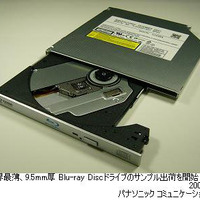 世界最薄9.5mm厚のパソコン内蔵型Blu-ray Discドライブ
