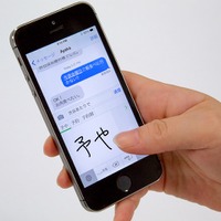 iPhoneで手書き日本語入力……「mazec for iOS」提供開始 画像
