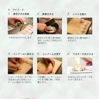 「作ってあげたいコンドームごはん」押し寿司レシピ