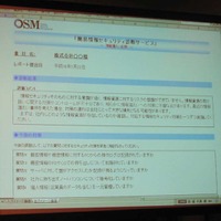 大塚商会など9社、情報漏えい対策ソリューションを提供する企業連合を結成