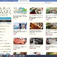 長良川おんぱく公式サイト