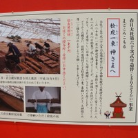 世界遺産「春日大社」の式年造替事業を紹介する奈良市のブース