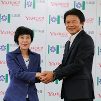 北海道とヤフー、包括連携協定を締結……自治体情報をYahoo!トップページに表示 画像