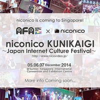 ユーザーイベント「ニコニコ超会議」が、海外で初開催……12月・シンガポール 画像
