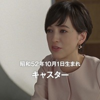 日本生命保険相互のテレビCM「『みらいのカタチ（レディース）』10月1日に生まれて偏」