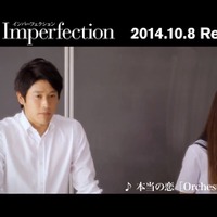 内田篤人（向かって左）/「Imperfection」