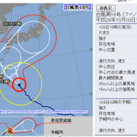 大型の台風18号が接近中、5日から6日にかけ上陸か 画像