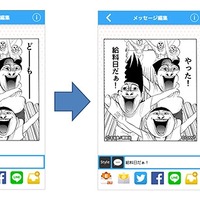 好きなセリフで漫画のコマを送れるアプリ「コミコミ」……KDDI Eメールと連携も 画像