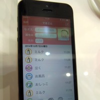 スマートフォン側のアプリその2。こちらはライフログ用のもの。ミルク、泣く、お風呂、ミルクなど、各イベントごとに時間を記録