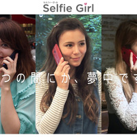 自撮り動画「Selfie Girl（セルフィーガール）」に登場する美女たち