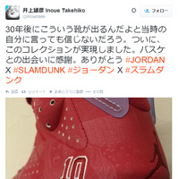 「SLAM DUNK」とエアジョーダンのコラボモデル発売を告知した井上雄彦氏のツイート