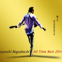 長渕剛初のオールタイム・ベストアルバム『Tsuyoshi Nagabuchi All Time Best 2014 傷つき打ちのめされても、長渕剛。』