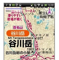 マップルオン・山と高原地図アプリ（Android版）