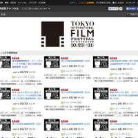 東京国際映画祭、レッドカーペット中継開始！ 画像