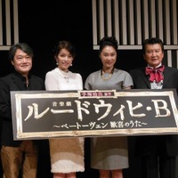 手塚治虫未完の作品が舞台化 「ルードウィヒ・B」制作発表会