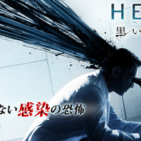 ドラマ「HELIX-黒い遺伝子-」