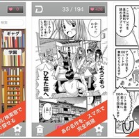 「ハートコミックス」アプリ画面
