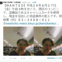 盗難キャッシュカード使用者を公開捜査～警視庁刑事部公式Twitter 画像