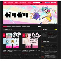 情報サイト『ガリガリ』トップページ