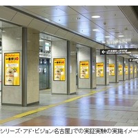 凸版印刷、JR名古屋駅にてO2O2Oの実証実験を実施……サイネージから情報配信 画像