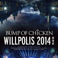 BUMP OF CHICKEN初映画…声優に松坂桃李と杏起用のアニメ場面カットが公開