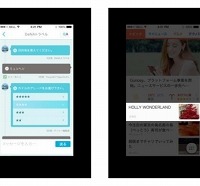 「Gunosy Platform」の新UI