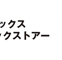 「三才ブックス電子出版ストア」サービスロゴ