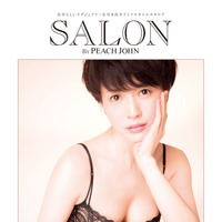 「SALON BY PEACH JOHN vol.08 Winter」での三浦理恵子
