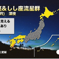 来週、九州南部でダブル観測!?　「おうし座流星群」と「しし座流星群」 画像