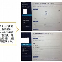 Webテスト・アンケート機能（桜丘中学・高等学校）
