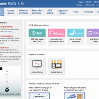 b-mobile「PAYG SIM」サイト