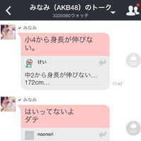 AKB48高橋みなみの「755」オフィシャルアカウント