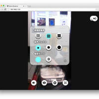 防犯アプリレビュー～01　iPhoneが簡易防犯カメラになる「Home Streamer」 画像