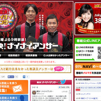 日本テレビ系「解決!ナイナイアンサー」公式サイト