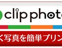 手軽に“動く写真”をプレゼント！　シャープ製マルチコピー機で利用可能な新サービス「Clip photo」 画像