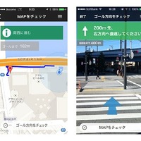 お店まで迷わない！ ARによる道案内機能搭載の検索アプリ「ミセココ」公開 画像